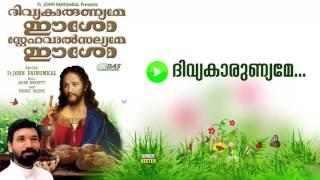 Divyakarunnyame | Sung by Kester | Divya Karunyame Easo HD Song