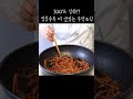 아차!! 하실거에요!! 이렇게 해야 씹을수록 더 맛있는 우엉조림이 됩니다!!