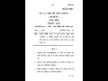 MGP - 001  DECEMBER 2020 QUESTION PAPER 