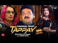 Lewanay Janan - Tappay | Wisal Khayal & Wagma | Wisal Khayal Production