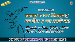 ख्वाजा ए मन किबला ए मन | Khwaja e Man Qibla e Man Qawwali by Ghous Mohammed Nasir Niyazi