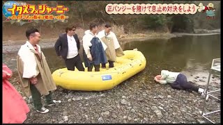 【イタズラジャーニー】正バンジーを賭けて息止め対決をしよう