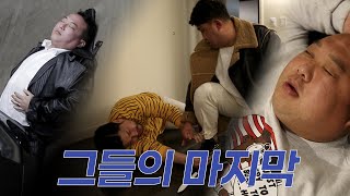 [달콤한건달인생] 마지막회 -끝-