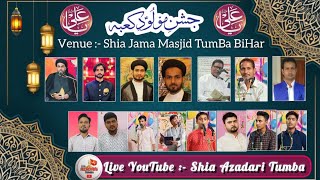 live 🔴  JASHN-E-MAULUD-E- КАВА Shia jama masjid tumba  mahfil 2025