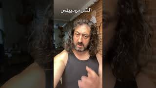 افضل انواع المرسيدس