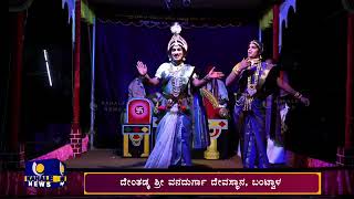 ಎಲ್ಲೆಲ್ಲು ಸೊಬಗಿದೆ | Ellellu sobagide ellellu sogaside | Raghavendra Mayya | Denthadka Mela