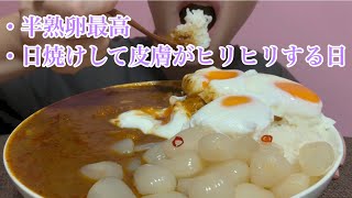 《Eating sounds》カレーライス!