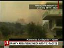 august 2007 greece in flames aliveri evia