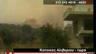 August 2007-Greece in flames-Aliveri Evia