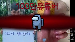 100만구독감사드립니다 얼공X먹방노래방