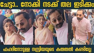 ചേട്ടാ.. തലയിടിക്കല്ലേ നസ്രിയയും ഫഹദ് ഫാസിലും എന്തൊരു ക്യൂട്ട് ആണെന്ന് ഒന്ന് കണ്ടുനോക്കു 🥰👌