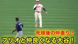 死球をきっかけに！フリオと仲良くなる大谷！【現地映像】