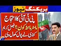 PTI 15 October Protest | Faisal Kareem Kundi Big Statement | Breaking News