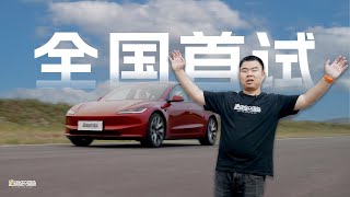 2024 Tesla Model 3 First Drive: Silicon Valley Innovation Marries 