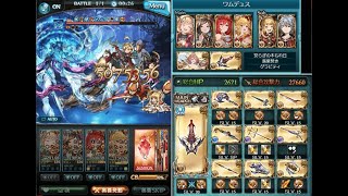 【グラブル】マグナハイランダーで水六竜「ワムデュス（碧）」討伐　リロード無し