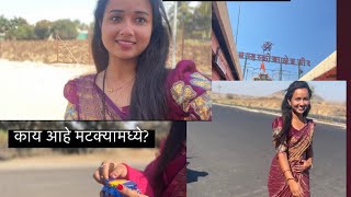 आम्ही गेलो देवदर्शनाला🙏🏻 दर्शन कसे झाले बघा 1st vlog