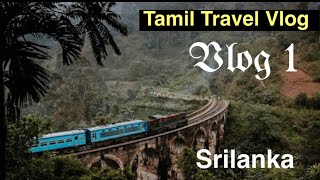 Srilanka Travel Vlog 1 | இலங்கை |  Chennai to Colombo | Kandy Tour |