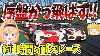 【ゆっくり実況】スタートから飛ばしすぎて優勝してしまうか！？公式戦 Rd.2【グランツーリスモ7 / GT7】