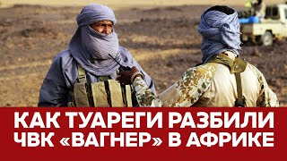 🔴 СРОЧНО Россия реабилитирует талибов Как туареги разбили \