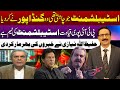 Gandapur Ne Woh Kar Diya Jo Establishment Chahti Hai | Hafeez Ullah Niazi Reveals Big News