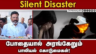 விசிகவின் மது ஒழிப்பு மாநாட்டில் 100% அரசியல் இல்லை | Thirumavalavan | VCK | byte | Villupuram