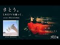 さとう。 mini album「とあるアイを綴って、」 【全曲ティザー】