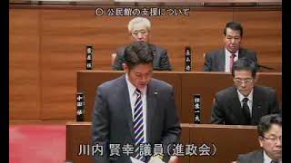 平成29年12月定例会 5日目 12月13日 2 川内賢幸議員 一般質問