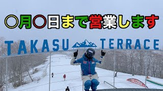 【4月8日in高鷲スノーパーク】春に吹雪！？ゲレンデ状況レポ！！まだまだ滑れるよ！