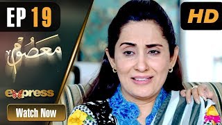 Pakistani Drama | Masoom - Episode 19 | Express Entertainment Dramas | Yasir Nawaz, Sabreen Hisbani