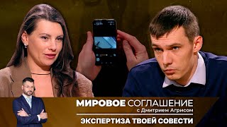 Мировое соглашение. Эфир от 28 января 2025 года