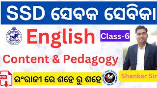 sevak sevika class | english grammar | ssd english grammar | sevak sevika english