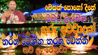 තරහ වෙන්න තරහ වෙන්න තව ලං වෙනවා | #hadapangodaniwathapahimi #dharmayaiobai |