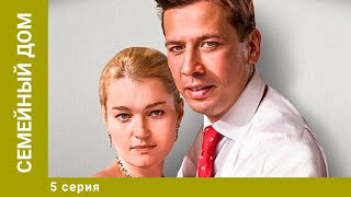 Семейный дом. 5 Серия. Мелодрама. Лучшие сериалы