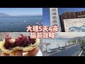 云南大理5天4夜旅游攻略（实际是三日游～两日在路上）游大理必看！