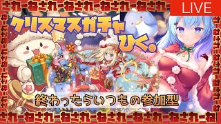 【パズドラ！】第二回・クリスマスガチャゆるーく引いていく！おわったらゆるゆる雑談しながら絵画と裏修羅！【ゆるりめぐ】