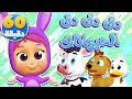 أغنية دق دق الباب و الحيوانات وساعة من أغاني الأطفال | قناة نونو بيبي | Nono Baby
