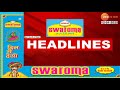 top headlines today टॉप हेडलाईन्स 8.00 am 12th january 2025 झी २४ तास zee24taas