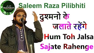 दुश्मनो के जलाते रहेंगे || Saleem Raza Pilibhiti New Naat || Dushmano Ko Jalate Rahenge Hum Toh Jals