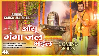 Khesari Lal Yadav | T-Series Official Bhojpuri Motion Poster 2023-Aanshu Ganga Jal Bhail-Kanwar Geet