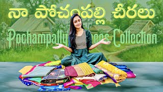 నా పోచంపల్లి పట్టుచీరలు || POCHAMPALLY PATTU SAREES COLLECTION