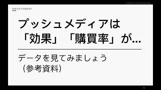 なぜ今更メルマガなのか？メルマガの魅力、メリット、効果をデータで解説！