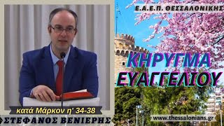 Στέφανος Βενιέρης 11-03-2022 | κατά Μάρκον η' 34-38