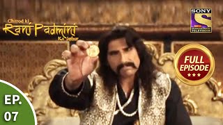 Ep 7 - Fates Will Change - Chittod Ki Rani Padmini Ka Johur - Full Episode