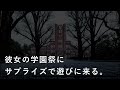 【女性向け】大学生の彼女と社会人の彼氏の学園祭デート【シチュエーションボイス】