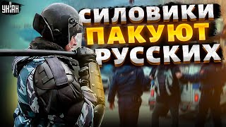 Полный кринж! БЕСПРЕДЕЛ по всей РФ: Z-патриоты в ярости, силовики пакуют русских пачками