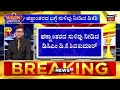 chunavana chaduranga ಸಮರ್ಥನೆಗಳೊಂದಿಗೆ ಕಲಾಪ ಮುಗಿಸಿದ ಆಡಳಿತ ವಿಪಕ್ಷ ನಾಯಕರು belagavi session 2023