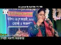 বন্ধুর বাড়ি আমার বাড়ি মধ্যে প্রেমের নদী bondhur bari amar bari madhya chitra nadi shilpi sugna