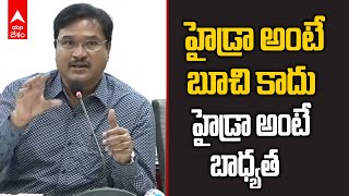 Hydraa Commissioner AV Ranganath | హైడ్రా ను ఓ రాక్షసిగా చూపిస్తే నష్టం మనకే | ABP Desam