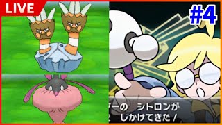 誰もストーリーを覚えていない謎の作品、ポケモンXYをクリアするぞ！#4【ポケモンSV】