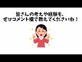 【雑学】実は本当に頭が悪い人だけが損をする人の特徴10選！損をしない為に…